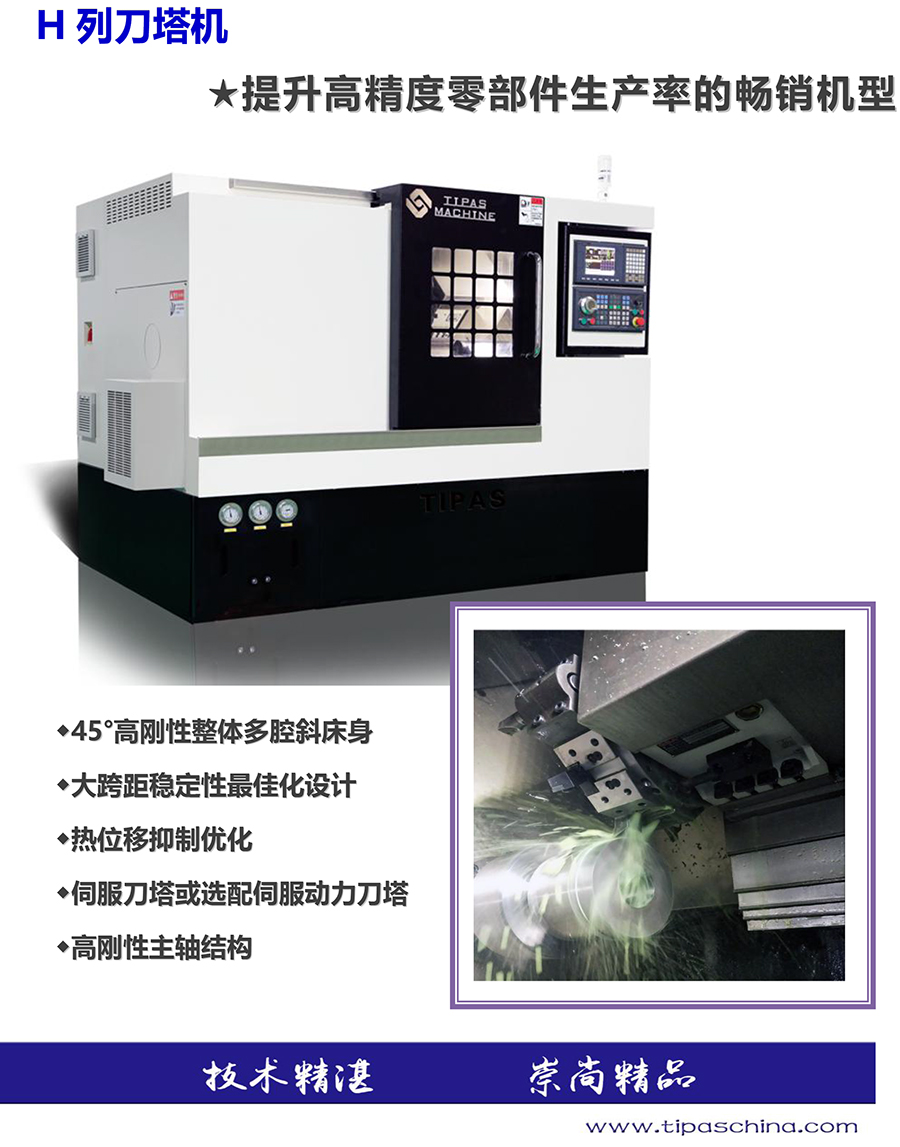 H系列刀塔機-1.jpg