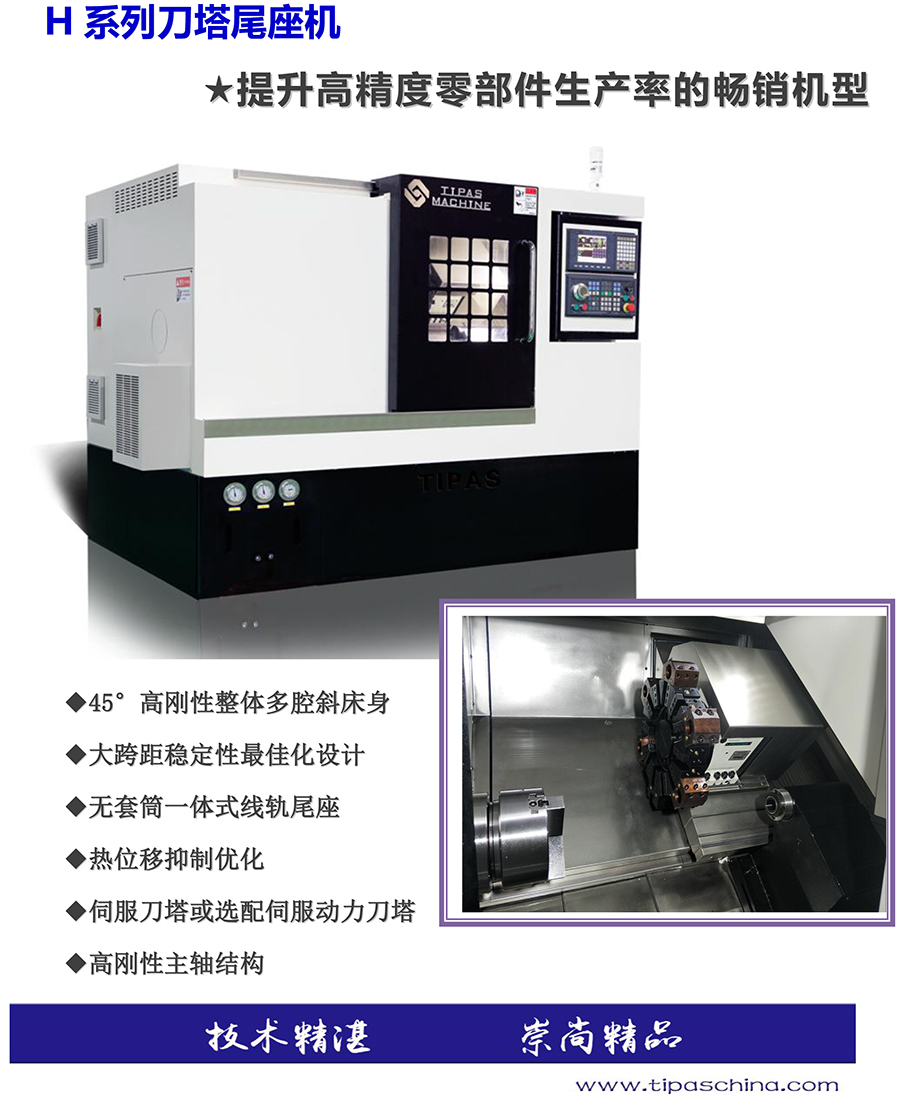 H系列刀塔尾座機-1.jpg H系列刀塔尾座機-1.jpg